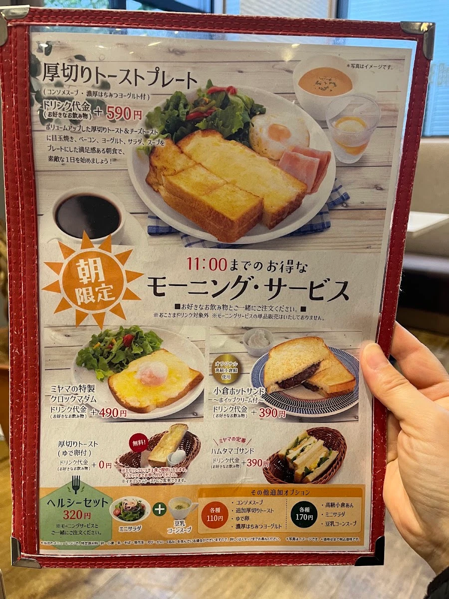 Miyama Coffee 메뉴 사진 3